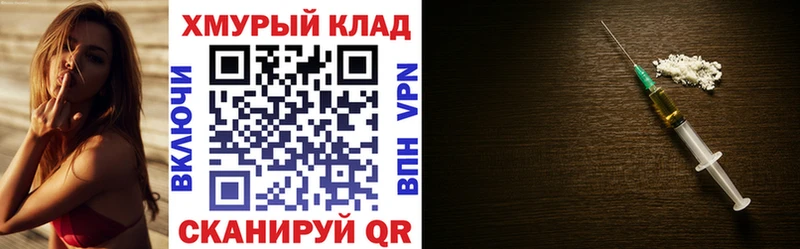 ГЕРОИН хмурый  Бикин 